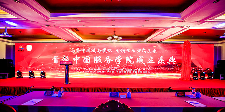 中国效劳-北京迪威国际厅